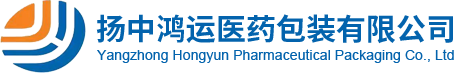 Yangzhong Hongyun Pharmaceutical Packaging Co.,Ltd.